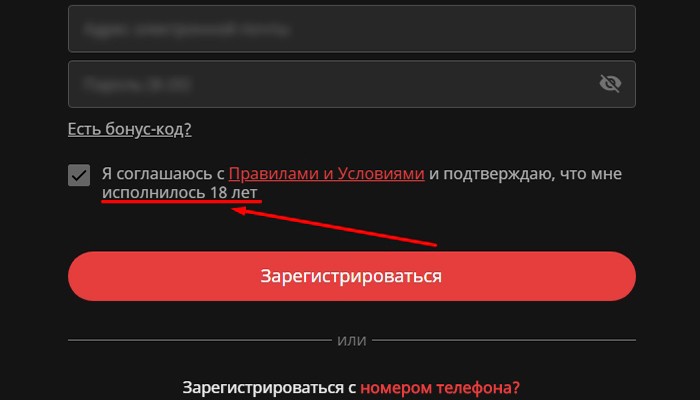 Пользователю должно быть не менее 18 лет